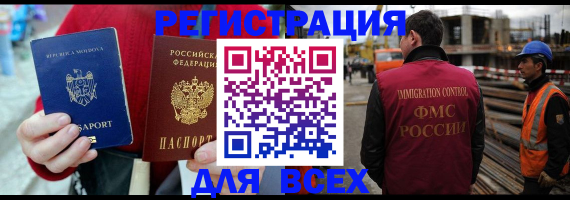 временная регистрация собственник в Калаче-на-Дону